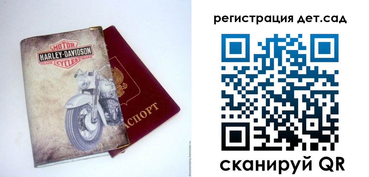 временная регистрация для школы в Павлово