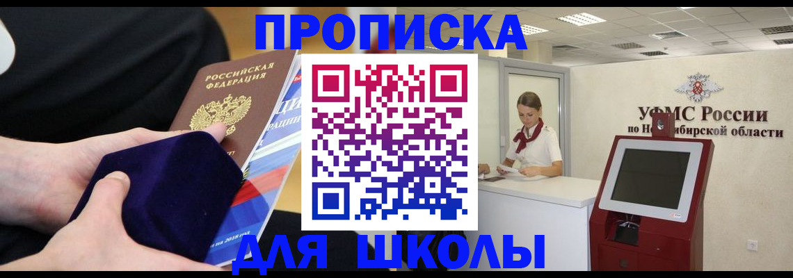 временная регистрация надежно в Павлово