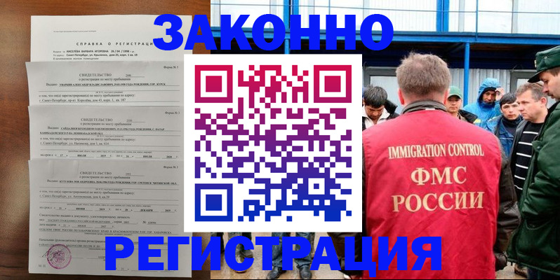 прописка поиск в Павлово