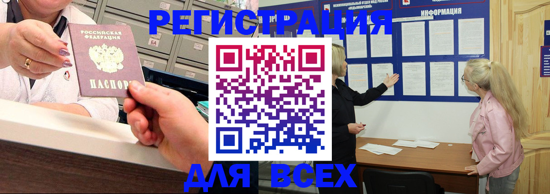 временная регистрация гарантия в Павлово